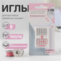 Иглы д/бытовых швейных машин, универсальные, №100/16, 5шт 128047