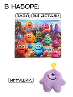 Пазл с игрушкой «Милые монстрики» н-р 2в1, 54 детали 128256