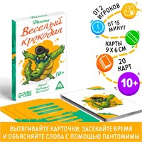 Фанты д/детей «Весёлый Крокодил», 20 карт, 10+ 128456