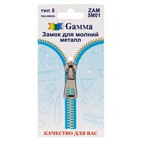 Замок к молнии металл т. 5 замок-автомат цв никель "Gamma" ZAM 5M01 128475