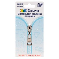 Замок к молнии спираль т. 5 замок-автомат цв никель "Gamma" ZAM 5S01 128479