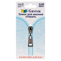 Замок к молнии спираль т. 5 замок-автомат цв черный никель "Gamma" ZAM 5S01 128480