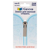 Замок к молнии спираль т. 5 замок-автомат цв никель "Gamma" ZAM 5S02 128481