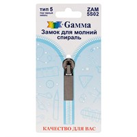 Замок к молнии спираль т. 5 замок-автомат цв черный никель "Gamma" ZAM 5S02 128482