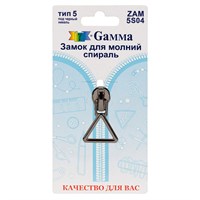 Замок к молнии спираль т. 5 замок-автомат цв черный никель "Gamma" ZAM 5S04 128486