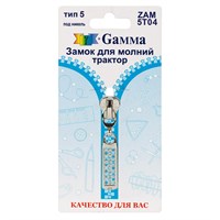 Замок к молнии спираль т. 5 замок-автомат цв никель "Gamma" ZAM 5T04  128489