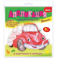 Аппликация наклейками по номерам Машинки 22585