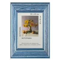 Рамка 30*40см дерев с оргстеклом МРД-01 цв. синий 5486