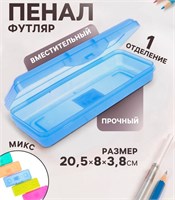 Пенал-футляр Calligrata 80*205*38мм, МИКС 128707