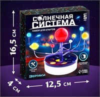 Н-р д/опытов «Солнечная система» 128880