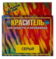 Краситель для шерсти и полиамида серый  24772