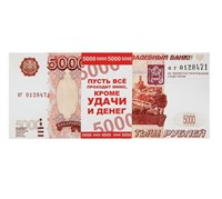 Пачка купюр 5000дуб 