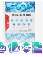 Файл-вкладыш А4, 30 мкм Calligrata, глянцевый, 50 штук 28385