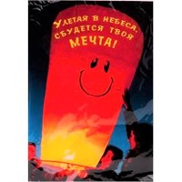 Китайский небесный фонарик Цв. Голубой 10599