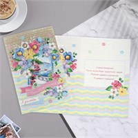 Открытка "С Днем Рождения!" пластизоль, глиттер, красоты 14663