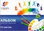 Альбом для рисования на скрепке Луч Классика цвета А4 12л 102943 - фото 12603