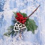 Декор "Зимнее очарование" ягоды ёлочка зелень 23 см - фото 13776