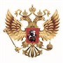 Наклейка на авто "Герб России", золото, 100*100мм 104715 - фото 16085