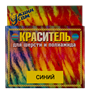 краситель для шерсти и полиамида синий  18784 - фото 16875