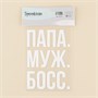 Термонаклейка для текстиля «Один за всех», 8.97×12,47см 105946 - фото 17735