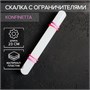 Скалка с ограничителями кондитерская KONFINETTA, 23см, цв белый 27182 - фото 18944