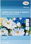 Альбом д/гуаши и акрила, 30л, А4, склейка, "Студия", 180г/м3 107449 - фото 19454