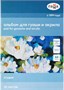 Альбом д/гуаши и акрила, 30л, А4, склейка, "Студия", 180г/м3 - фото 19454
