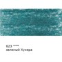 Карандаши цветные Vista-Artista Зеленый Хукера VFCP 623 30402 - фото 19555