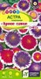 Семена Астра помпонная Лунное сияние 0,2гр Семена Алтая 107887 - фото 19895