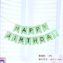 Гирлянда-флажки на ленте 16,5*11,5см "Happy Birthday" 3,2м Цв.салатовый 109614 - фото 22384