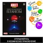 Квест книга-игра «Тайна необитаемой планеты», 26 страниц 109744 - фото 22779