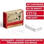 Большая дурацкая викторина «Афоризмъ» 110966 - фото 23993