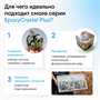 Ювелирная прозрачная смола Epoxy Crystal PLUS, 430г+150г 32749 - фото 24644
