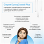 Ювелирная прозрачная смола Epoxy Crystal PLUS, 255г+90г 24843 - фото 24692