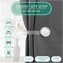 Подхват для штор «Ромб блестящий», 4*4см, цвет белый 111620 - фото 24726