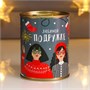 Носки в банке "Любимой подружке" (женские, микс) 112460 - фото 25718