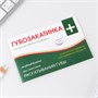 Блокнот-таблетки «Губозакатинка», 32 листа 112695 - фото 26168