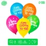 Шар латексный 12" «С днем рождения, яркий», 5шт 112761 - фото 26213