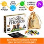 Настольная игра «Золото гномов» на удачу 113321 - фото 26720