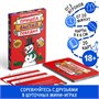 Новогодние фанты «Пришёл, выпил, победил!», 20 карт, 18+ 113397 - фото 26772