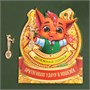 Ложка-загребушка "Притягиваю удачу", 7х7см 114269 - фото 28238