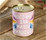 Носки в банке "Для милой принцессы" (носки цвет белый) 115169 - фото 29256