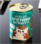 Носки в банке "Для вечеринки интроверта" (мужские, цвет черный) 115170 - фото 29257