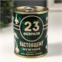 Носки в банке "Точных целей и ярких побед. 23 февраля" (мужские, цвет чёрный) 115173 - фото 29261