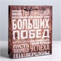 Пакет ламинированный «Больших побед», 12×15×5,5см 115207 - фото 29367