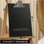 Планшет из картона с зажимом А4 Botticellli 115461 - фото 29681