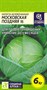 Семена Капуста белокочанная Московская поздняя 15 0,5гр Семена Алтая 115759 - фото 29740
