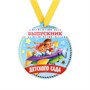 Медаль-магнит на ленте «Выпускник детского сада», 8,5см. 116711 - фото 31375