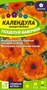 Семена Календула Поцелуй бабочки 0,5гр Семена Алтая 117735 - фото 32194
