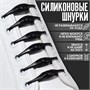 Н-р шнурков д/обуви, 6шт, силиконовые, на застёжке цв. чёрный 117859 - фото 32391